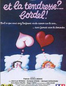 А нежность?.. Бордель!