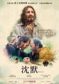 Постер Молчание