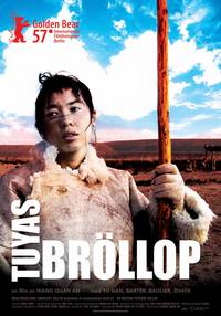 Постер Свадьба Туи