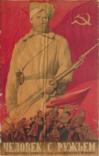 Постер Человек с ружьем