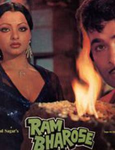Рам Бхарозе