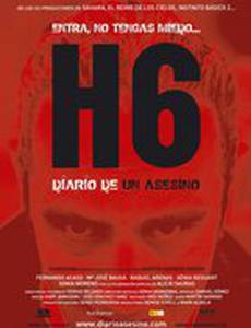 Дневник серийного убийцы