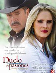 Битва страстей