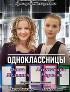 Одноклассницы