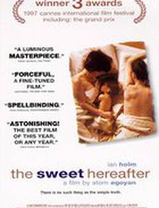 Славное будущее