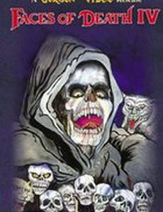 Лики смерти 4 (видео)