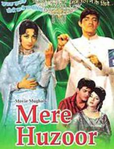 Мой господин