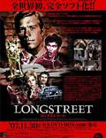 Постер из фильма "Лонгстрит" - 1