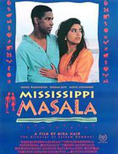 Миссисипская масала