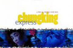 Чунгкингский экспресс