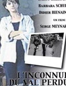 Незнакомка из Валь-Пердю