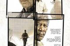 Незаконченная жизнь