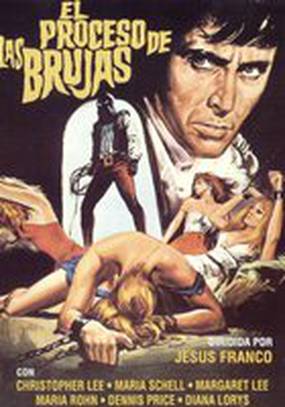 Ночь кровавого монстра