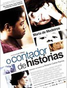 Рассказчик