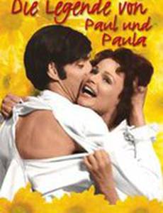 Легенда о Пауле и Пауле