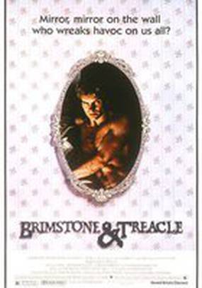 Сера и елей