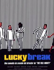 Подарок судьбы