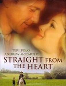 Упрямые сердца