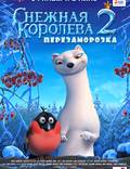 Постер из фильма "Снежная королева 2: Перезаморозка" - 1