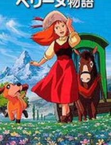 История Перрин