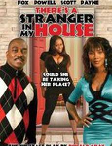 В моем доме — незнакомец