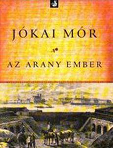 Золотой человек