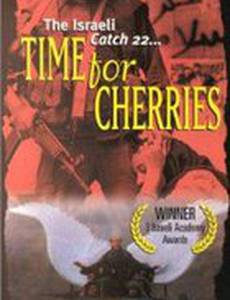 Сезон Дувдевана