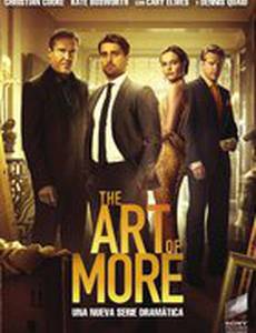 Больше чем искусство