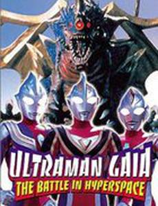 Ультрамэн Гайя