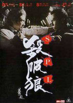 S.P.L. Звезды судьбы