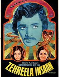 Порочный змей