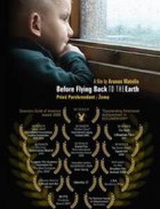 Перед возвращением на землю