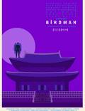 Постер из фильма "Бёрдмэн" - 1