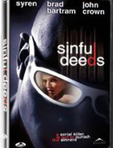 Дела греховные (видео)