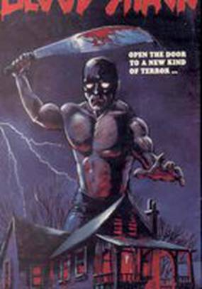 Кровавая хижина