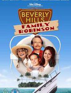 Робинзоны из Беверли Хиллз