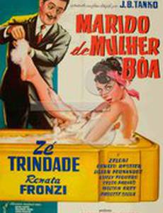 Муж хороших женщин