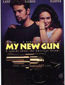 Мой новый пистолет