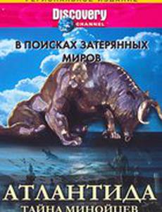 Discovery: В поисках затерянных миров