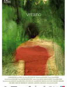 Последняя остановка