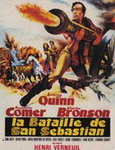 Битва в Сан-Себастьяне 