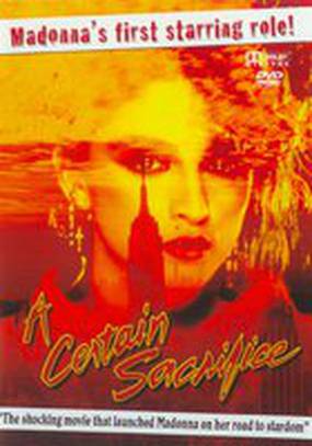 Конкретная жертва