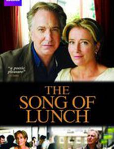 Песня ланча