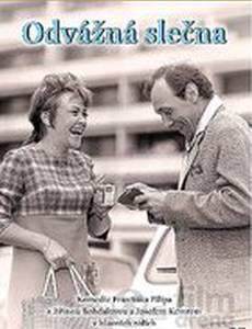 Решительная барышня