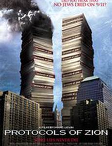 Сионские протоколы