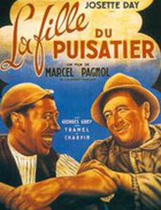 Дочь землекопа