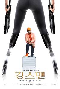Постер Kingsman: Тайная служба