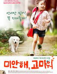 Прости... И спасибо