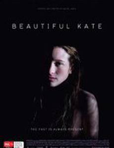 Красивая Кейт