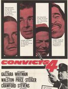 Осужденные 4